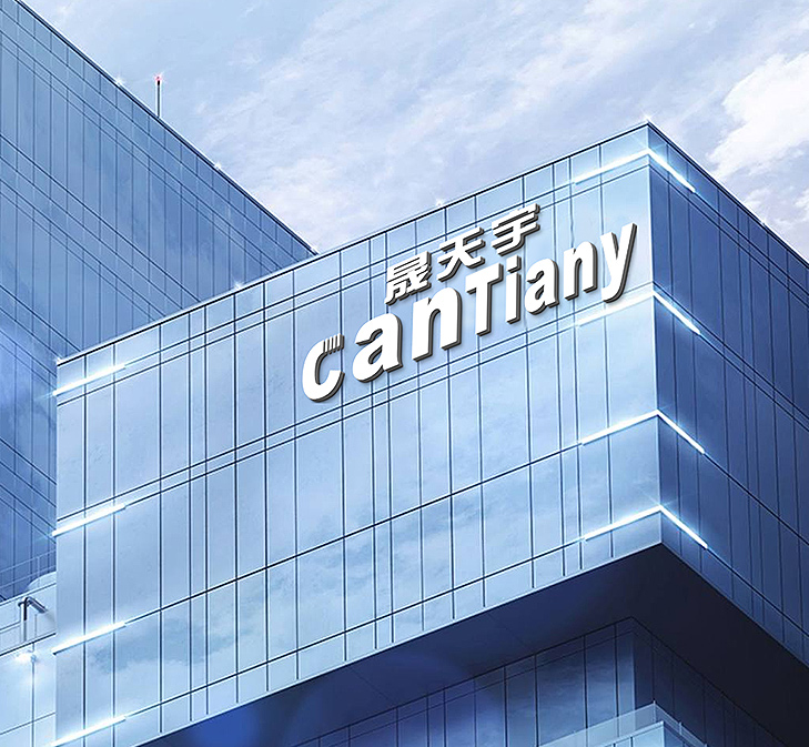 深圳市晨安科技有限公司